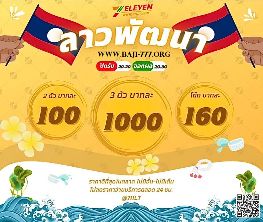 ดาวน์โหลด Lottorich28